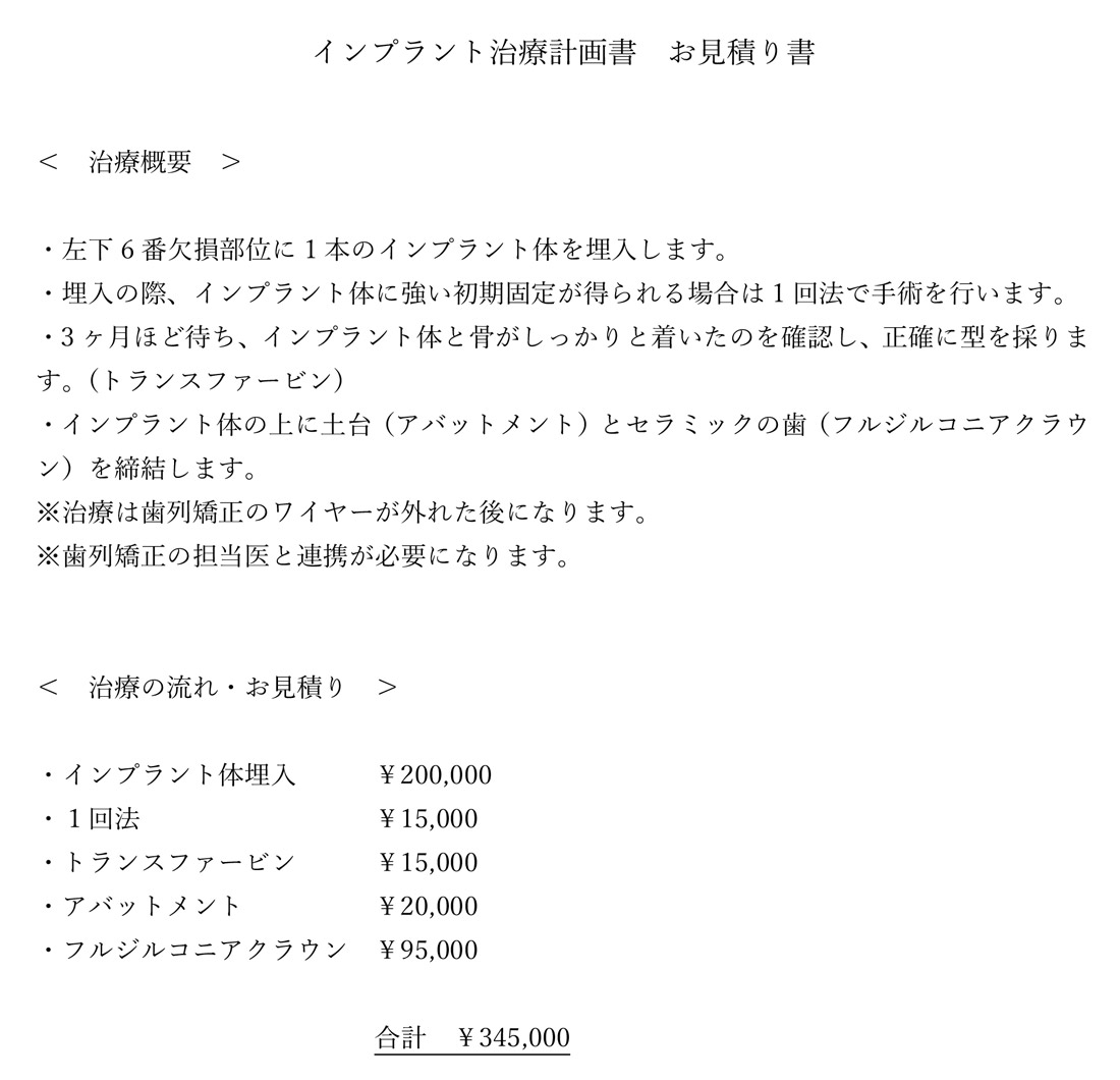 お見積り